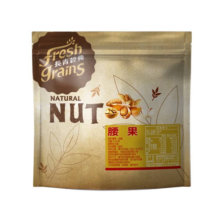 【NUT】腰果業務包 250g/包